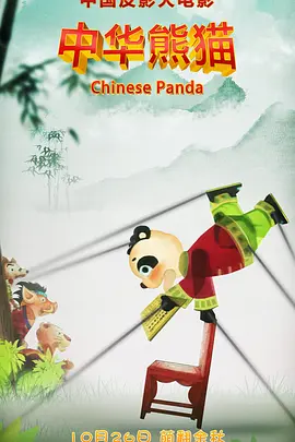 通过丝袜发出的耳语